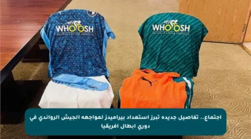اجتماع.. تفاصيل جديدة تبرز استعداد بيراميدز لمواجهة الجيش الرواندي في دوري أبطال أفريقيا